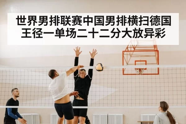 volleyball match defense