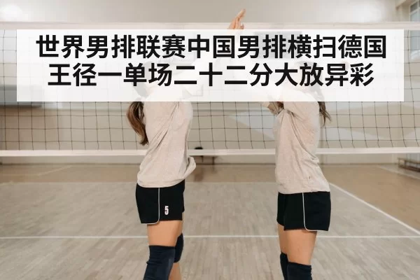 volleyball team celebration