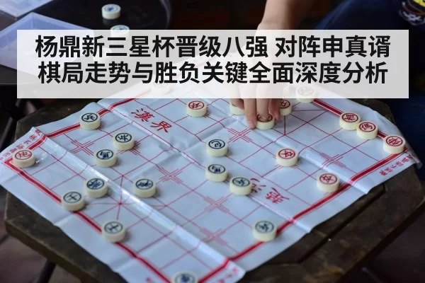 asian strategy board game